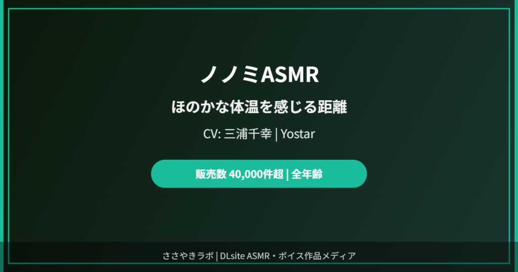 ブルーアーカイブ ノノミASMR Yostar 全年齢