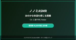 ブルーアーカイブ ノノミASMR Yostar 全年齢